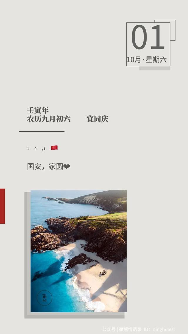 国庆节放几天假，2022年国庆放几天假（让你的朋友圈与众不同）