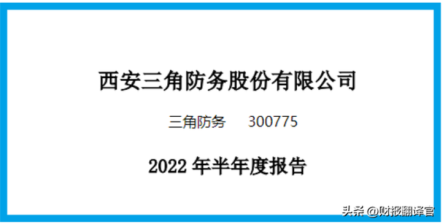 十大军工股最新排名，军工龙头股排名（拥有世界最大模锻液压机）