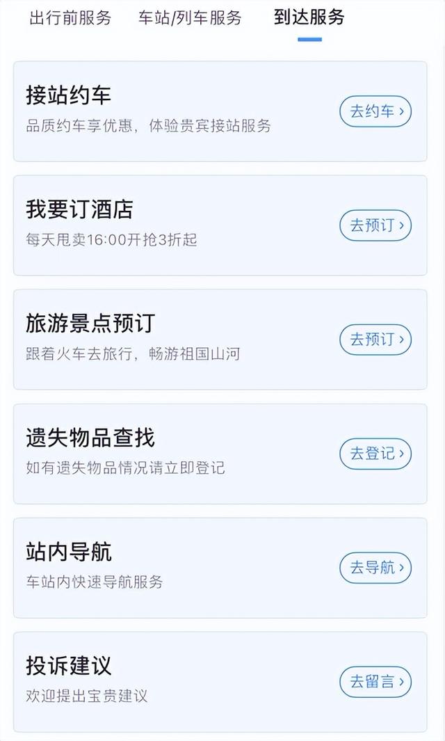身份证丢了可以二维码进站吗，身份证扫描件怎么弄（12306又上实用功能）