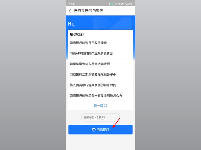 怎么关闭网商银行(网商贷16万逾期5年了)