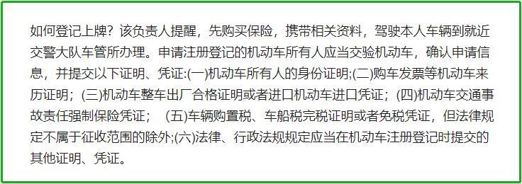 电动车上牌照需要什么手续？上牌照流程、资料，一次性说明白