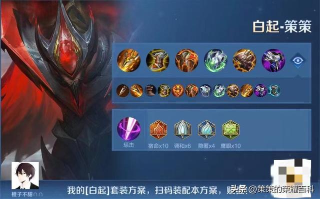 王者荣耀苏烈对抗组合出装，复制密语一键轻松换装