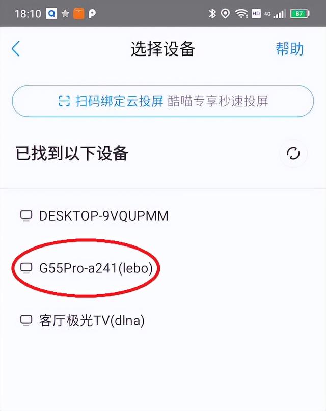 乐视电视怎么投屏，乐视电视的手机投屏在哪里（乐视超级电视投屏及失败解决方法）