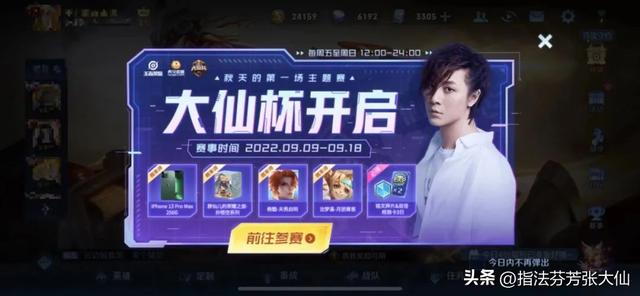 千年3新手礼盒，盛大千年3新手详细攻略（荣耀典藏皮肤要花多少点券）