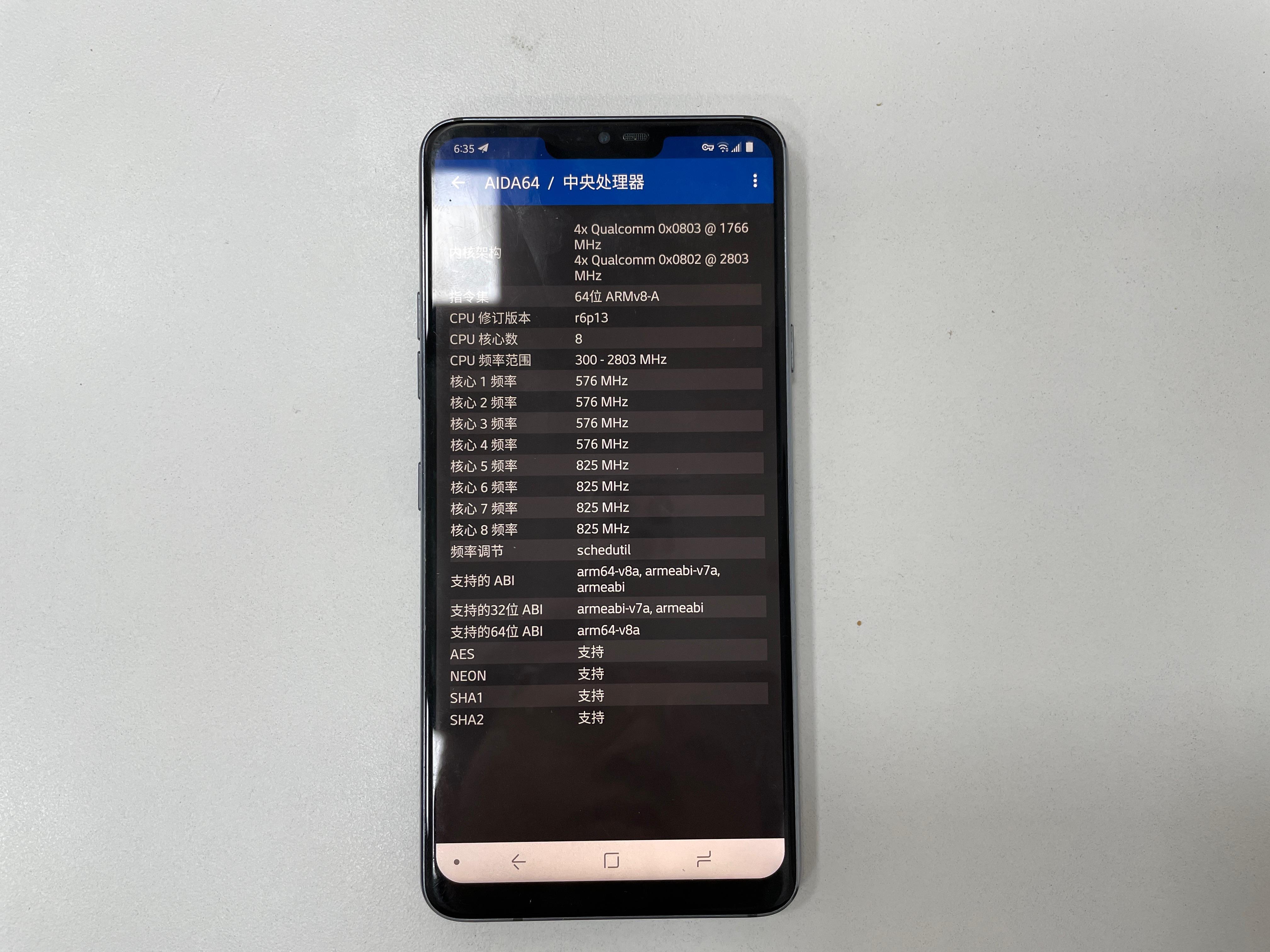 高通845()