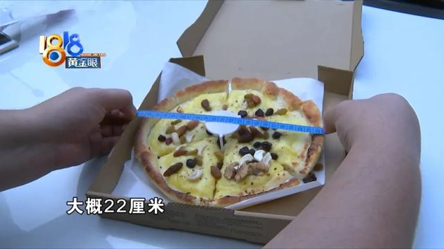 9寸披萨多大参照物，披萨9寸有多大（披萨尺寸很“熟悉”）