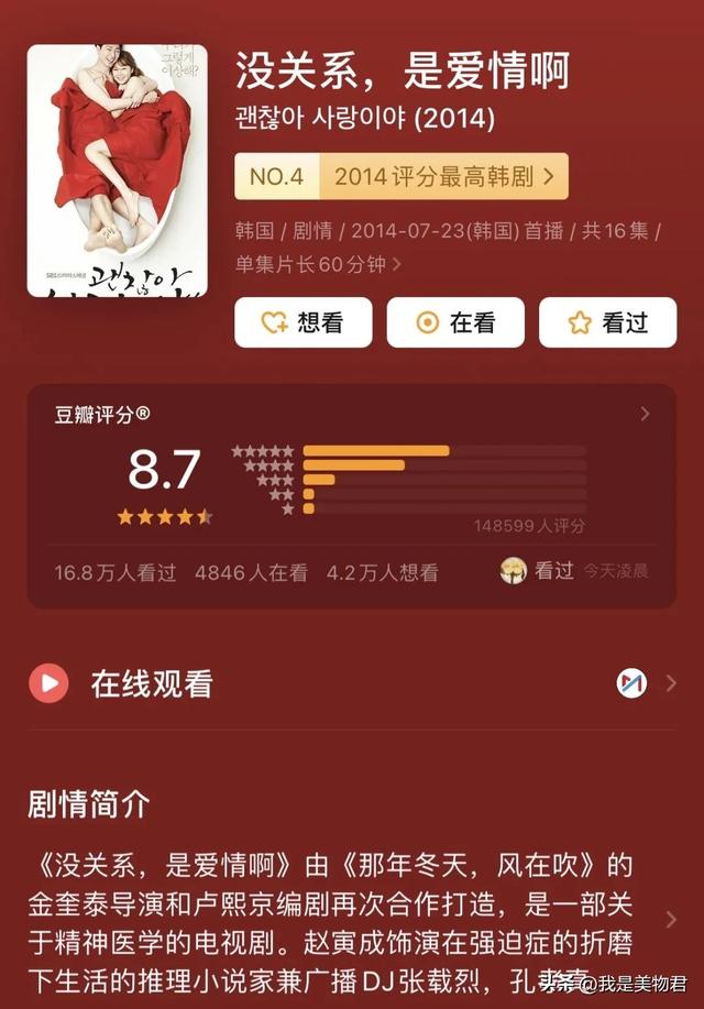 金秀贤和孔孝真，穿衣榜样之孔孝真