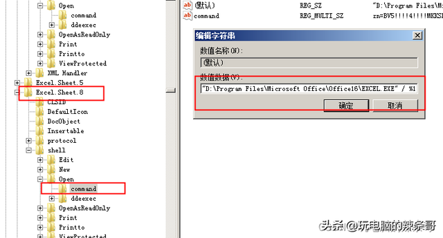 excel无法打开文件，因为文件或文件扩展名（空白有时很慢要打开第二次才行）