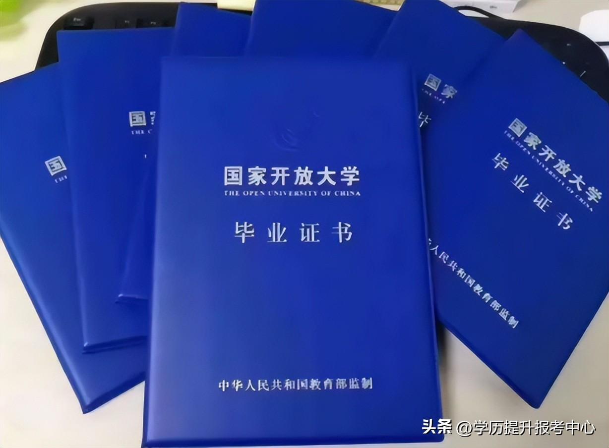 国家开放大学登录平台（开放大学怎么自己报名）