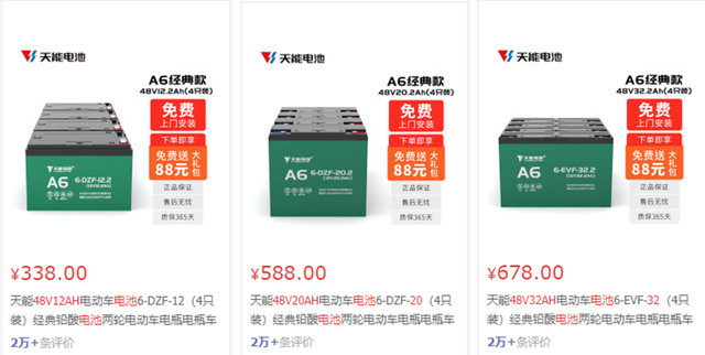 48v12ah实际能跑多远，48v12安能跑多少公里（电动车12AH、20AH、32AH电池）