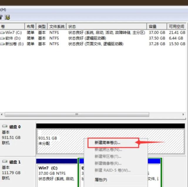 硬盘怎么重新分区，如何将硬盘重新分区（电脑硬盘怎么分区）