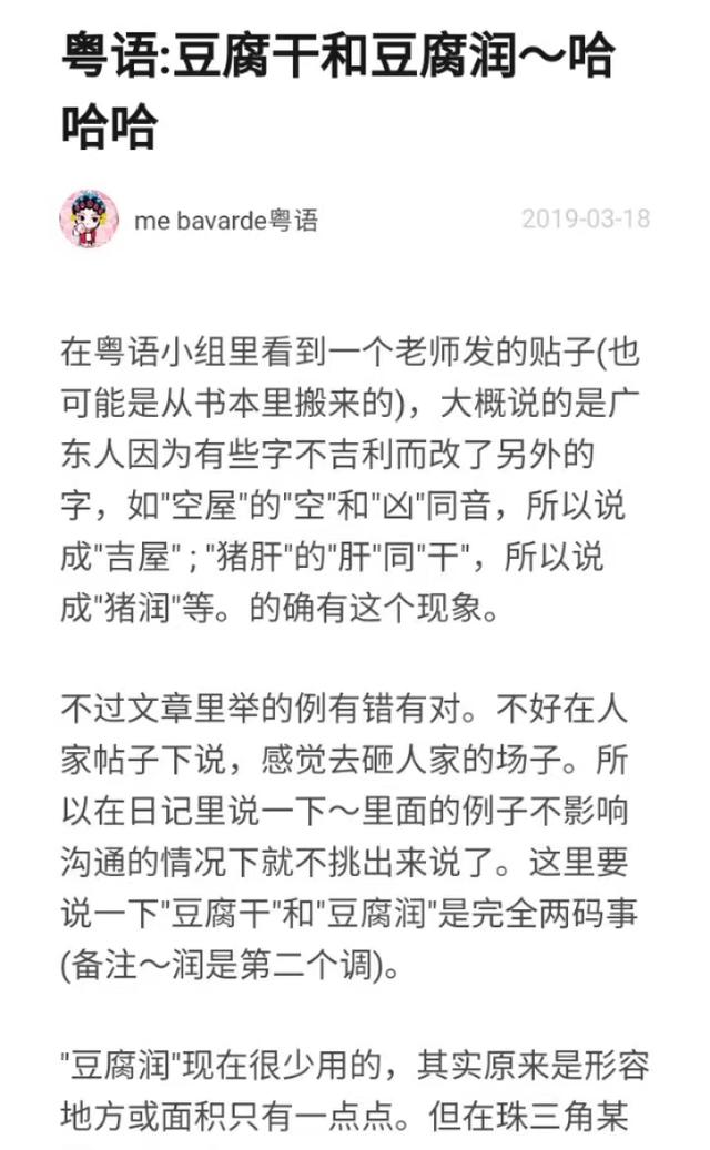 粤语日常生活用语教学片，源自日常生活的粤语小对话视频