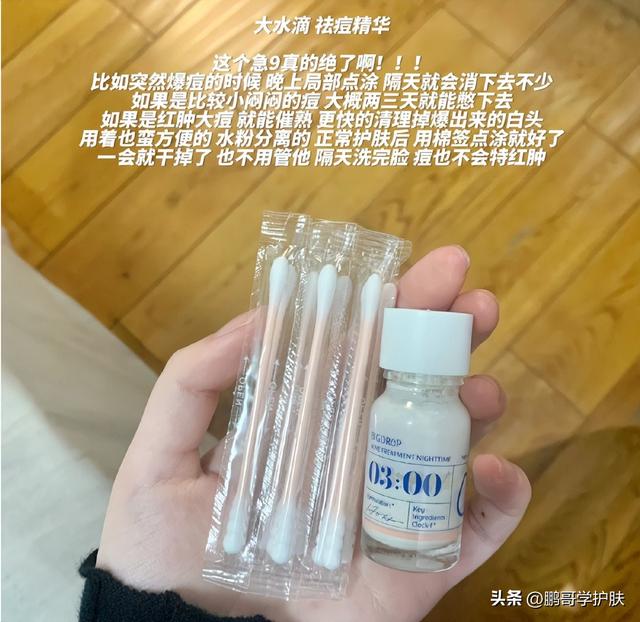 什么是油皮和混油皮，什么叫混油皮和油皮（该选择什么样的精华）