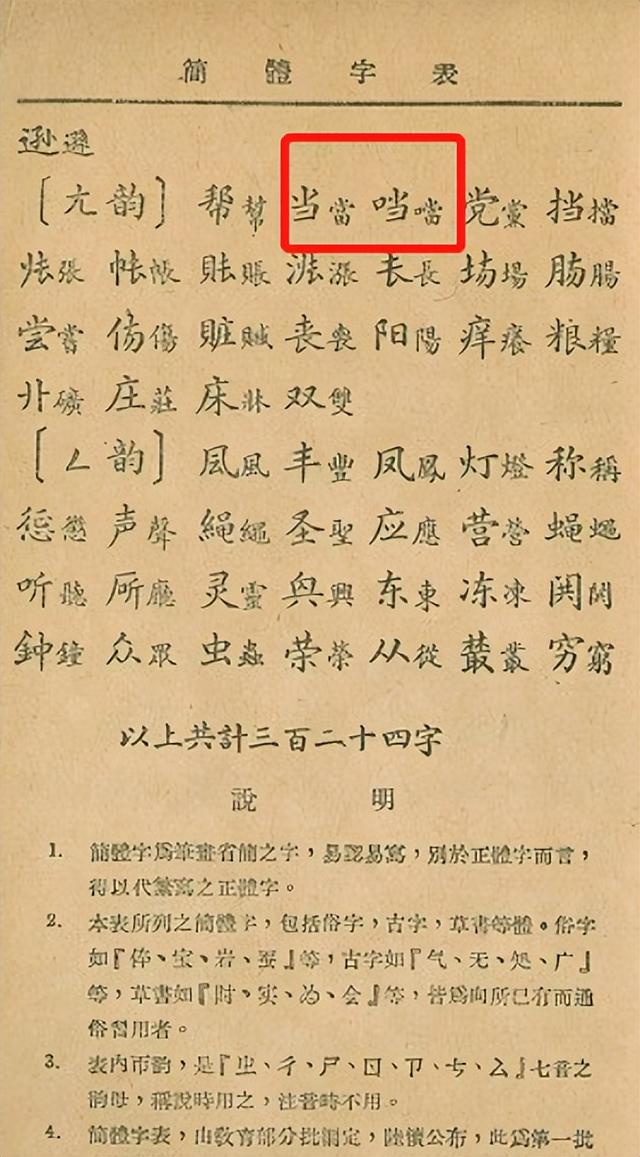 闫和阎有什么区别，阎和闫的区别是什么（这些汉字用了几十年）