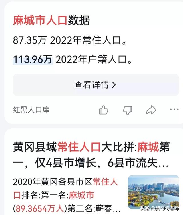 麻城市城市常住人口，麻城、红安常住人口持续减少