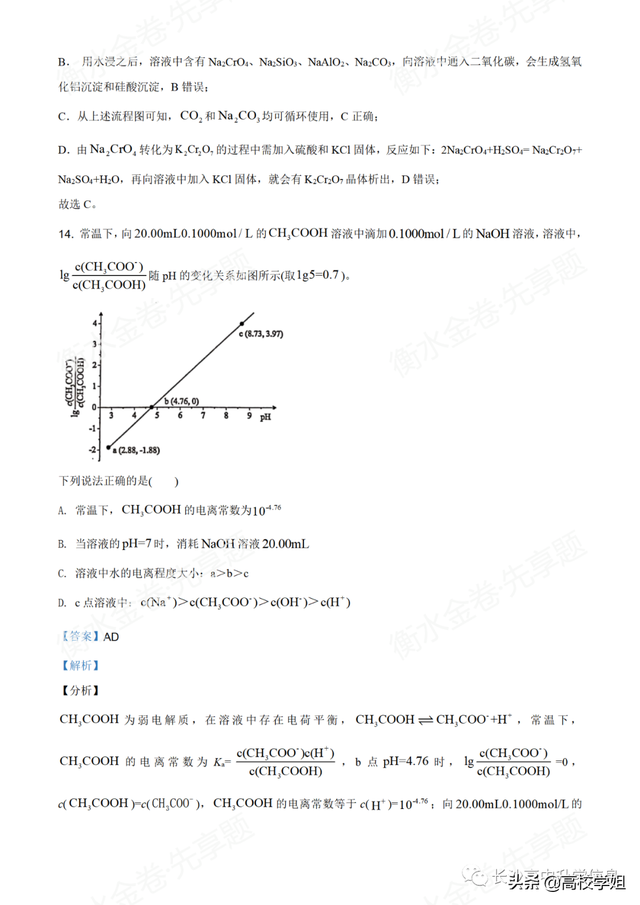八省联考答案泄露，八省联考泄题（2021八省联考湖南9科试卷+解析答案）