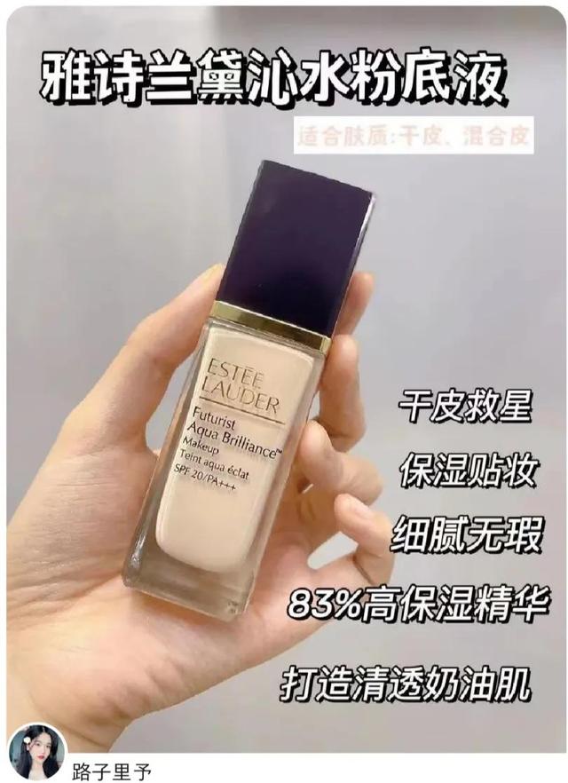 奶油肌的妆效，哪些粉底液可以打造出高级的奶油肌妆效