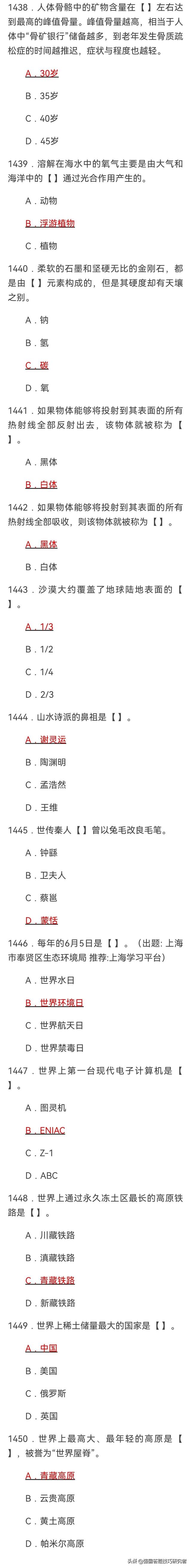 核磁共振成像的核指的是什么核，核磁共振成像的核指的是什么（学习强国四人赛最新题库来了）