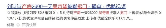 吴奇隆刘诗诗又被传婚变，大家到底在不满意吴奇隆什么？
