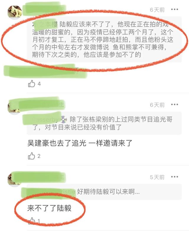 《披荆斩棘2》路透曝光：林峯满脸不高兴，吴卓羲戴墨镜耍酷