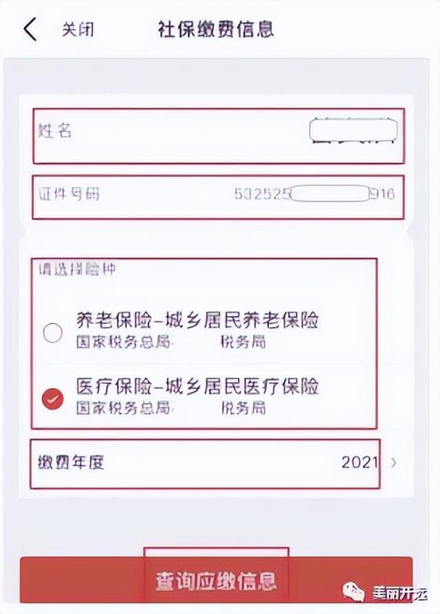 农村社保卡去哪里办理，农村的社会保障卡去哪里办理（城乡“两险”集中缴费开始啦）