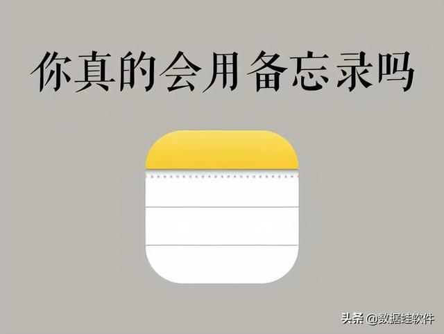 备忘录文字背景图✨，备忘录图片占内存吗（iPhone用户必学的10个备忘录使用技巧）
