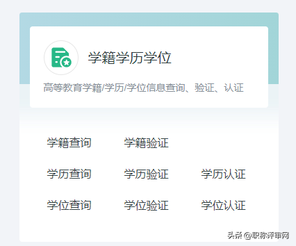 学历验证报告电子版怎么弄，学历认证报告怎么弄（学位认证报告如何申请）