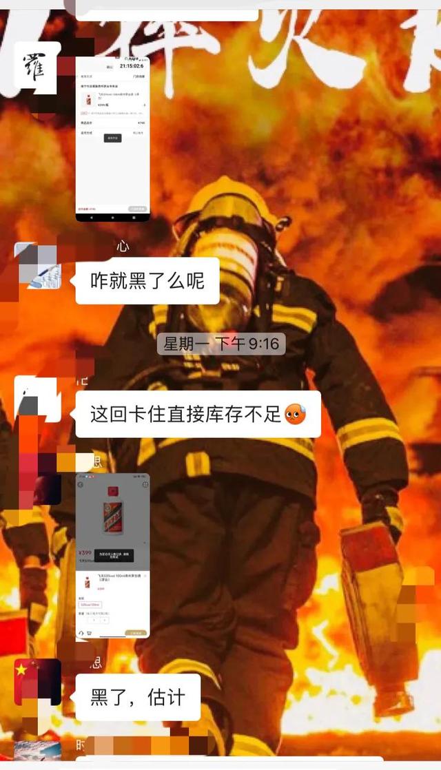 黑号是什么意思，吃鸡黑号什么意思（i茅台到底有没有黑号这一说）