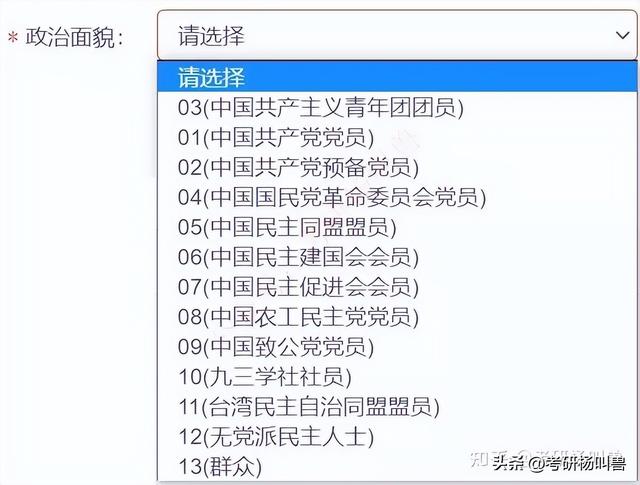 考研怎么报名，研究生自考怎么报名（填写考生信息+报考信息）