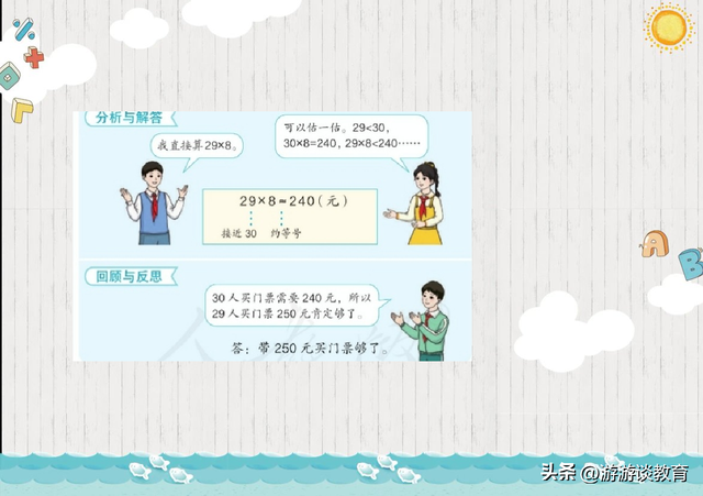 对比的作用，最精彩的表演对比的作用（发现以前小看了估算的作用）