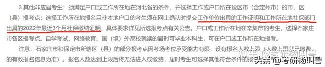 考研怎么报名，研究生自考怎么报名（填写考生信息+报考信息）