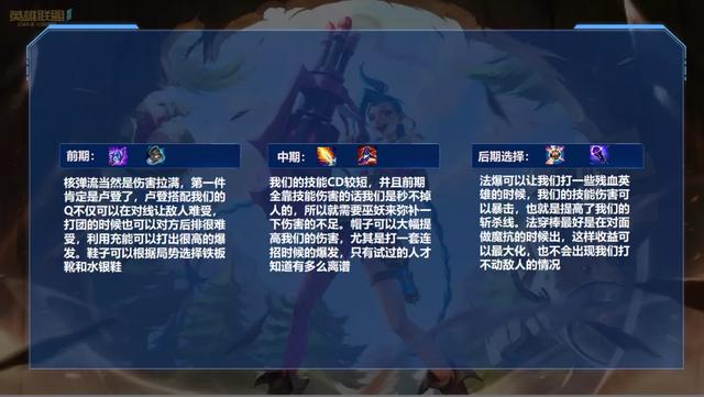 酒桶打野出装 最新酒桶打野出装顺序，酒桶打野出装（英雄联盟手游核弹流酒桶玩法）