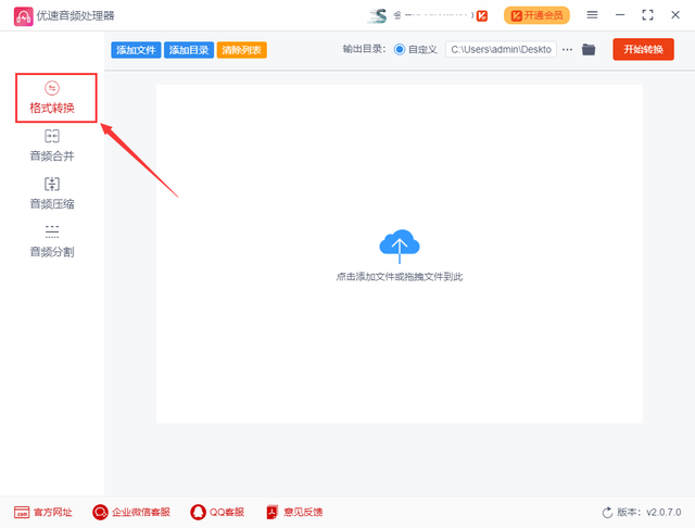 手机里的歌怎么传到mp3上，手机怎么往mp3里传歌（如何将音频转换成mp3）