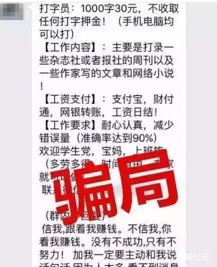 网上打字赚钱日结，网上兼职打字日薪300套路有多深！（今天带各位大神分享一下）