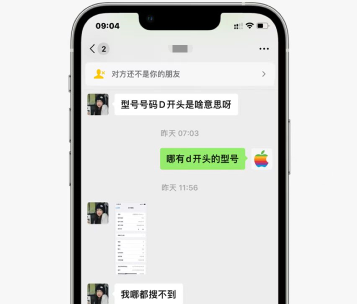 苹果型号m开头的是什么机型（分辨你的iPhone手机型号方法）