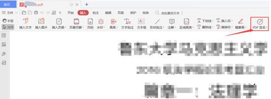 如何制作电子公章，如何透明制作电子公章（如何给PDF文件盖章）