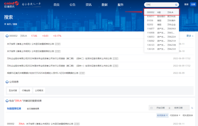 上市公司查询（ipo的这些信息去哪里查）