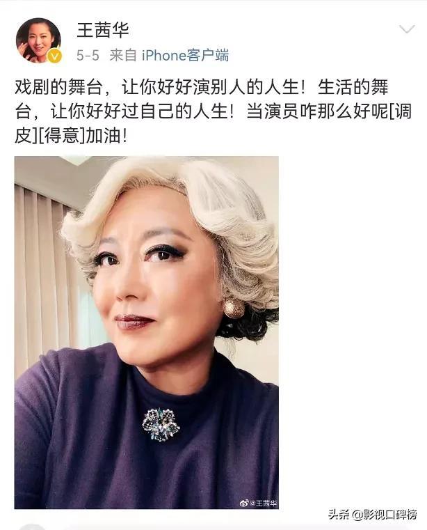 王茜华个人资料，王茜华的老公（前半生“疯狂”的王茜华如今怎么样了）