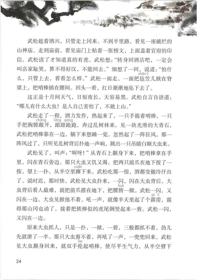 五年级下册语文书168页女鬼，五年级下册语文书168页女鬼是真的吗（人教版小学语文五年级下册课本）