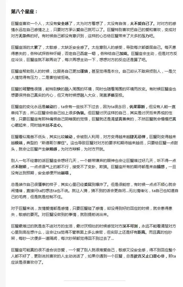 史上最全最准的星座分析，最权威星座分析（史上最全最准十二星座分析）