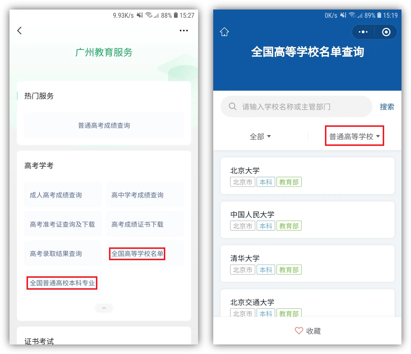 2022年高考成绩查询入口，天津2022年高考成绩查询入口开通（简单快捷又方便，看完我学会了）