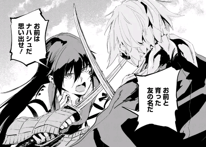 《日轮征服》漫画的腰斩