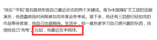 周冬雨刘昊然合体采访，已秘密同居超过1年