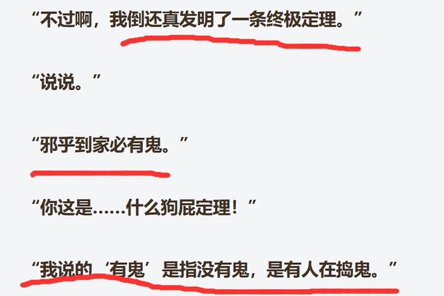 鬼保护你有什么特征，三年级下册有女鬼（“公元人”，不信神，不怕鬼）