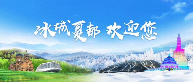 冰城夏都 | 古都阿城一日游 感受金源文化 尽享绿色生态
