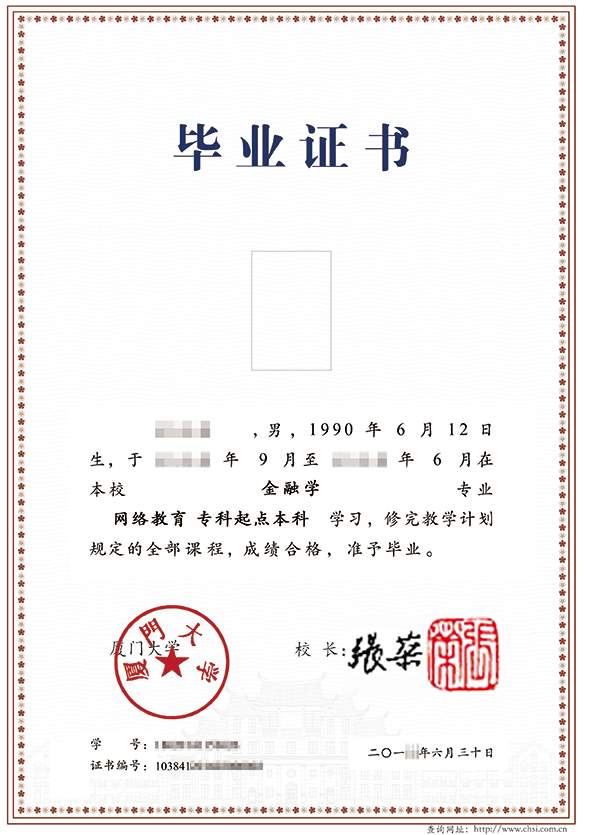 厦门大学继续教育学院，厦门大学有什么专业（厦门大学授予成人高等教育本科毕业生学士学位条件）