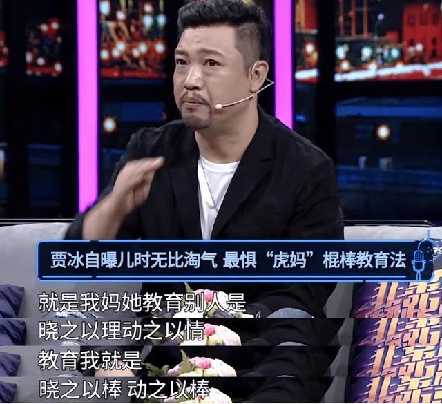 贾冰家庭情况，曾被质疑“老牛吃嫩草”