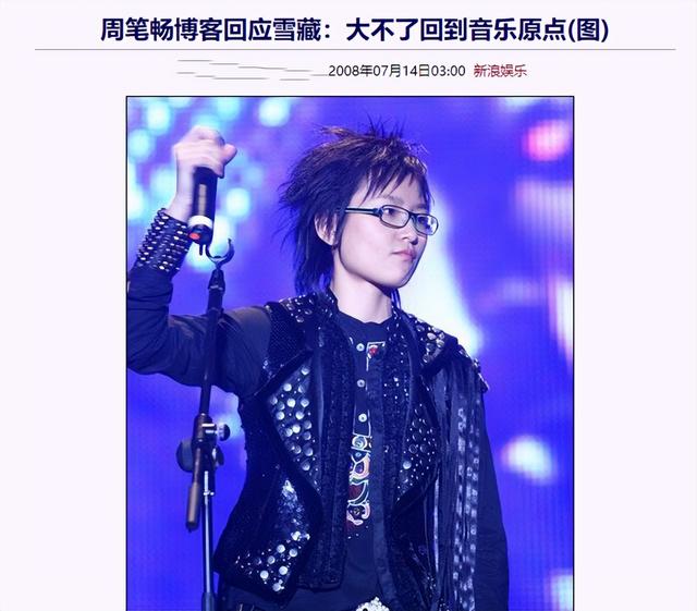 周笔畅的歌曲，17年后再看周笔畅（周笔畅的歌曲笔记不太好唱）