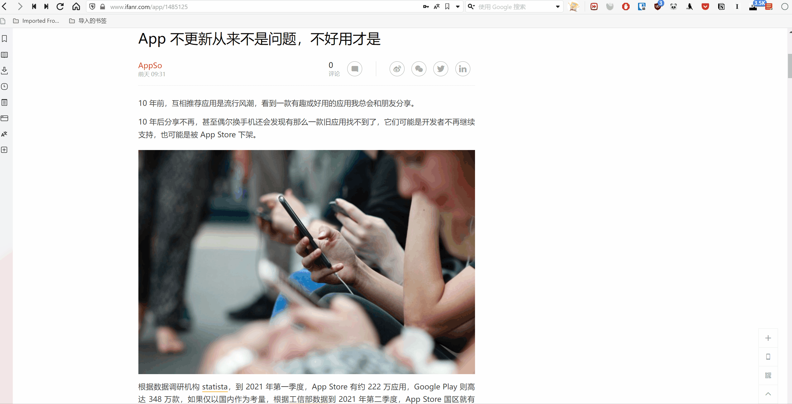 mht文件如何打开，安卓手机如何打开.mht文件（稍后读，让网页不再过期）