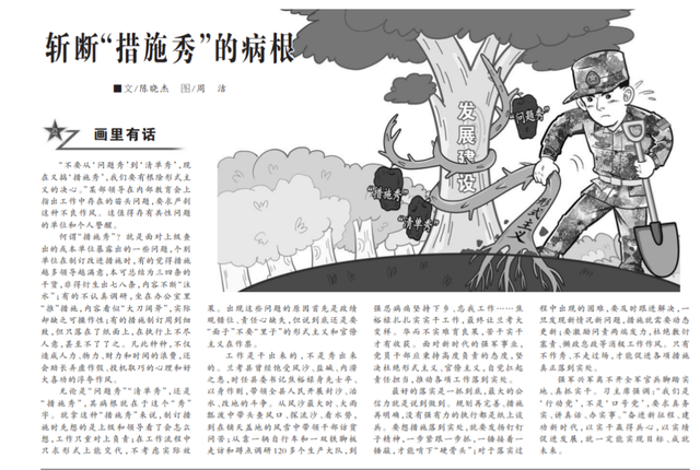 部署和布署的区别，部署布署的区别（进行 部署）